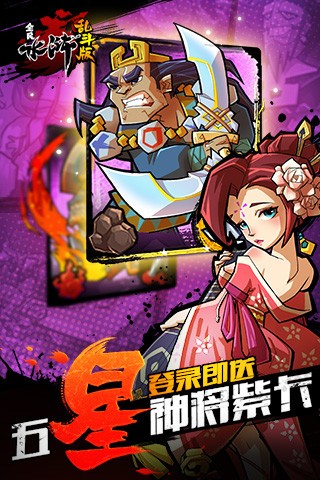 全民水浒乱斗版截图3