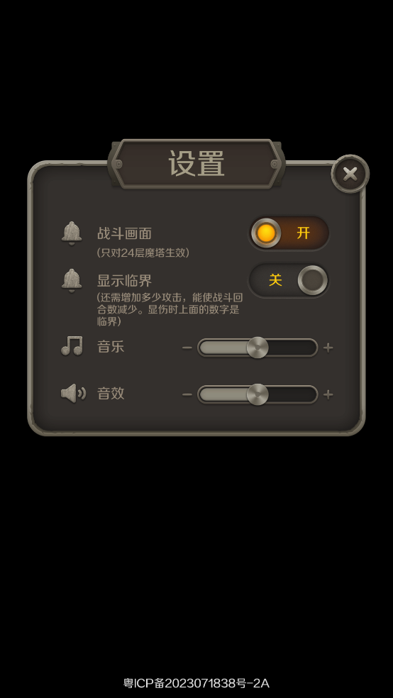 魔塔60层无敌版截图1