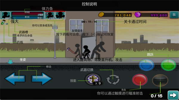 愤怒的火柴人5中文版