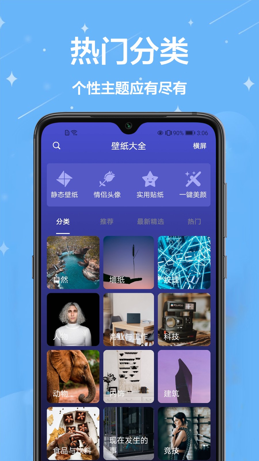 主题君手机版截图1