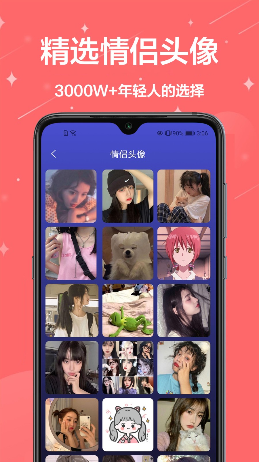 主题君手机版截图3