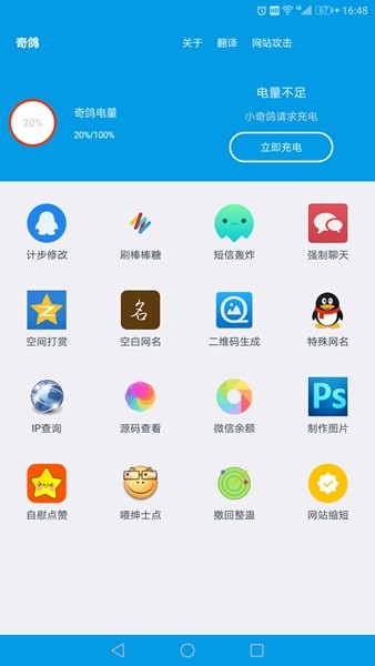 QQ强制聊天截图2