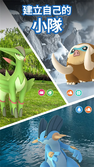 宝可梦go中文版截图2