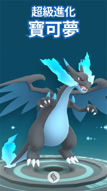 宝可梦go中文版截图3