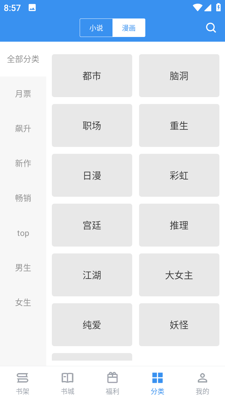 9x阅读器最新版截图1