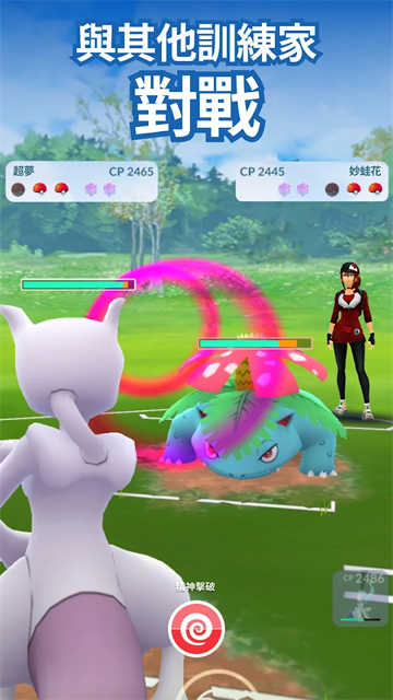 宝可梦go中文版截图5