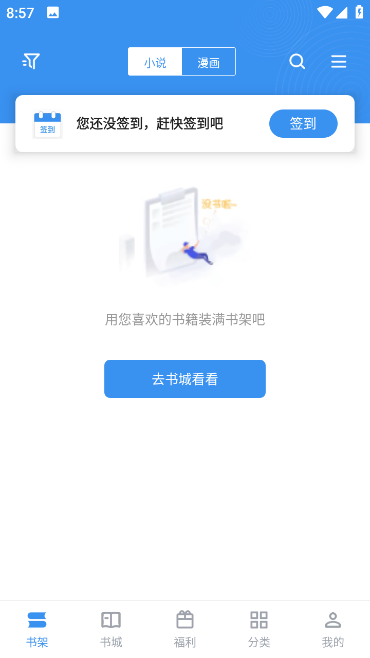 9x阅读器最新版截图3