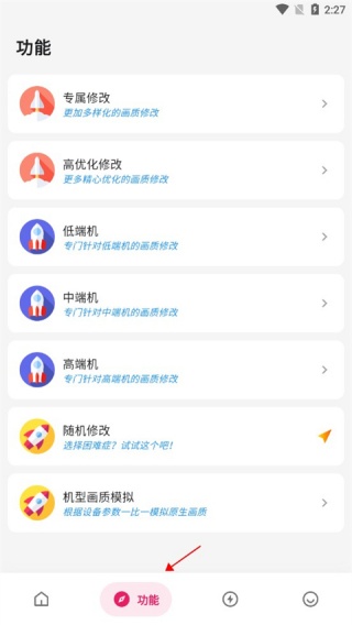 画质侠画质助手