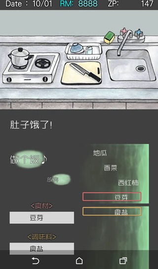 回梦之旅2汉化版