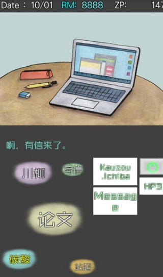 回梦之旅2汉化版