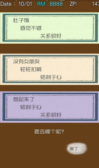 回梦之旅2汉化版