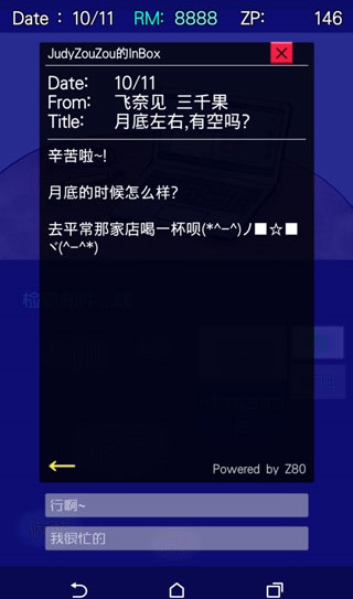 回梦之旅2汉化版