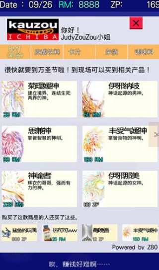 回梦之旅2汉化版