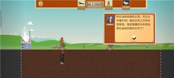 石油骚动手机版