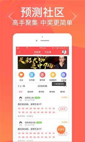 彩25官方版截图1