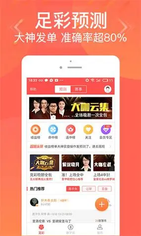 彩25官方版截图2
