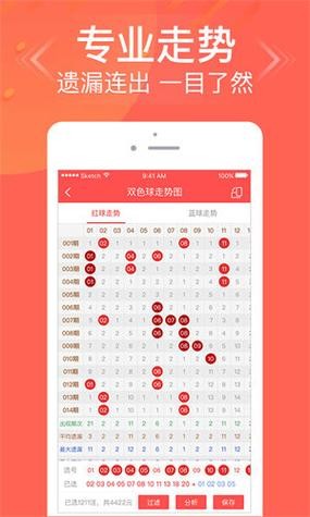 彩25官方版截图3