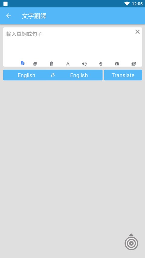 Screen Translate屏幕翻译器截图2