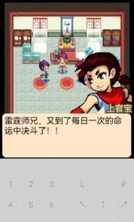 口袋神兽三国志截图4