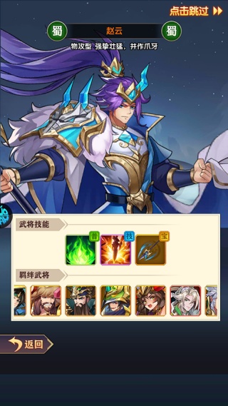 盛世三国最新版