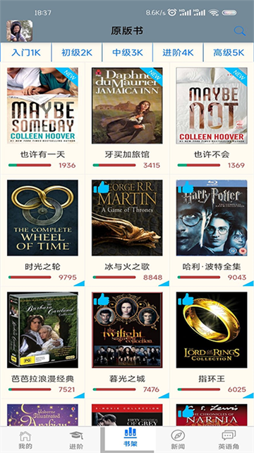 英语帮安卓版截图2