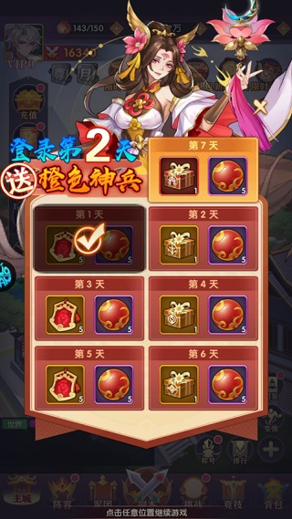 盛世三国最新版