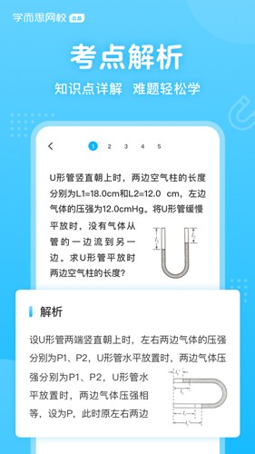 晓搜题截图5