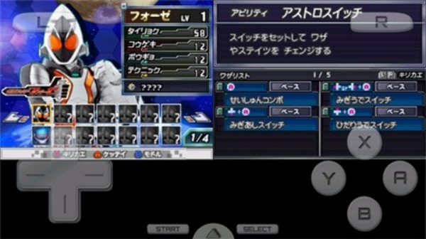 完全假面骑士骑士世纪2