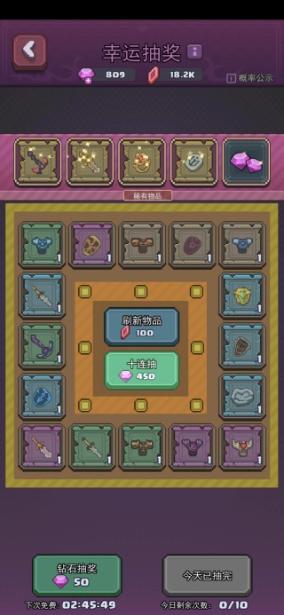 龙与勇士手机版