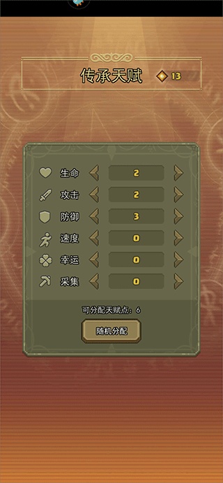 龙与勇士手机版