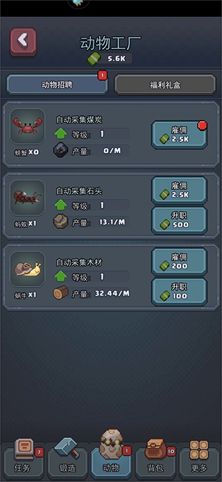 龙与勇士手机版