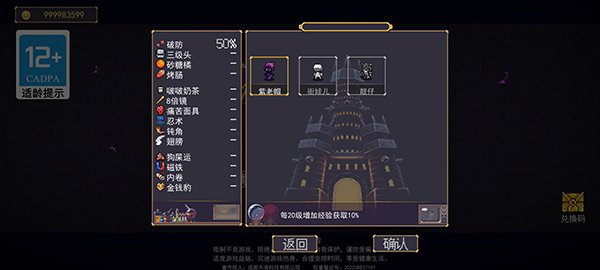 地下城割草最新版