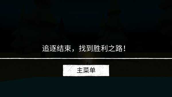 死亡森林联机版