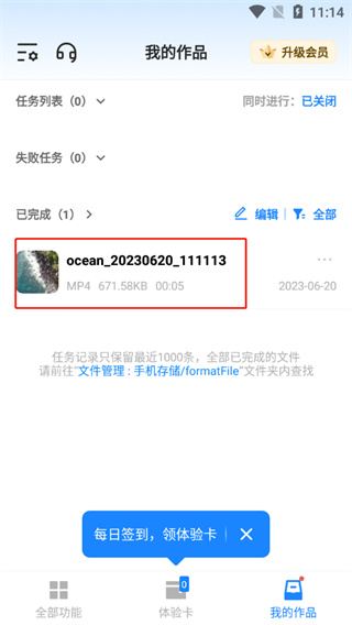格式工厂绿色版
