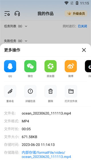 格式工厂绿色版
