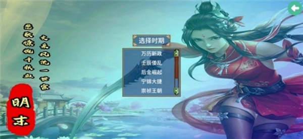 三国群英传2明末英雄传