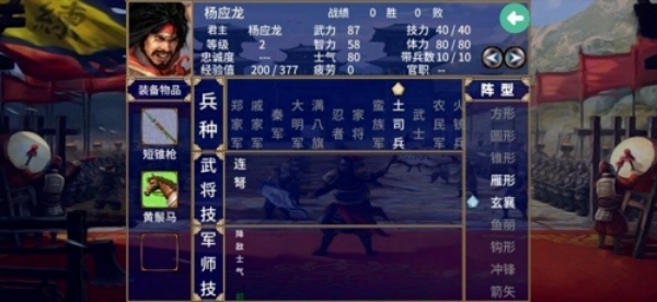 三国群英传2明末英雄传