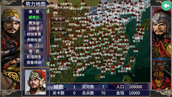 三国群英传2明末英雄传