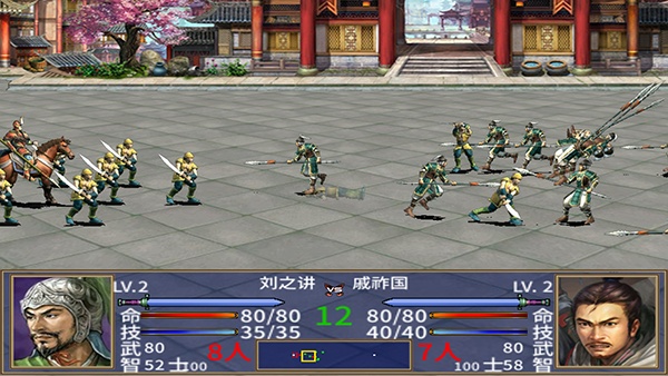 三国群英传2明末英雄传