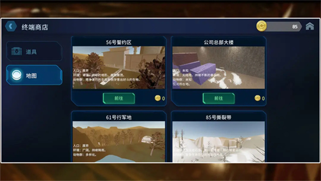绝命公司最新版截图1