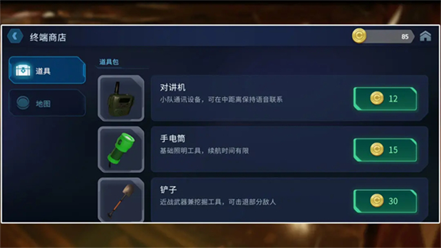 绝命公司最新版截图3