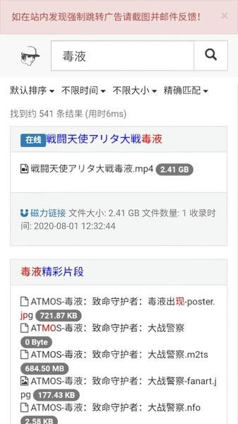 吴签磁力最新版截图1