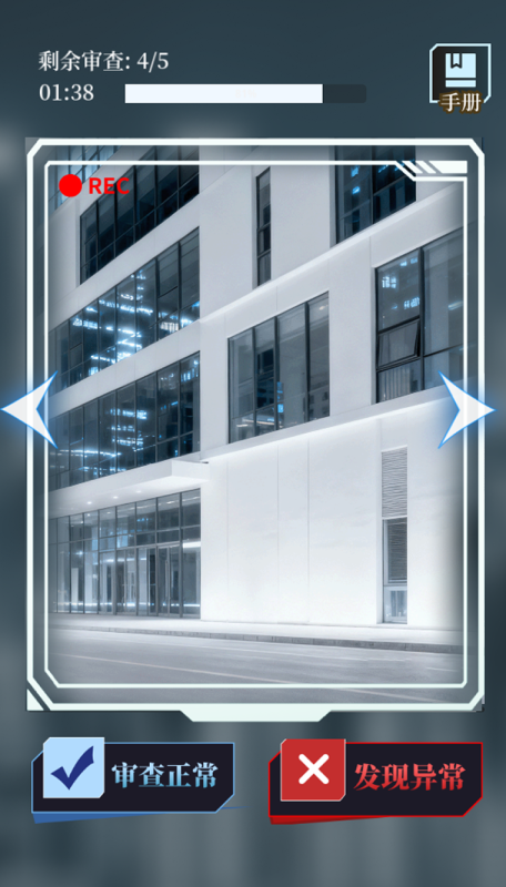 人类Bug清除计划截图1