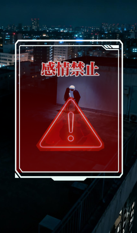 人类Bug清除计划截图2