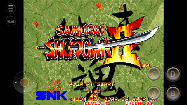 侍魂2单机版截图4