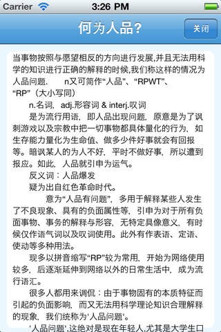 人品计算器截图3