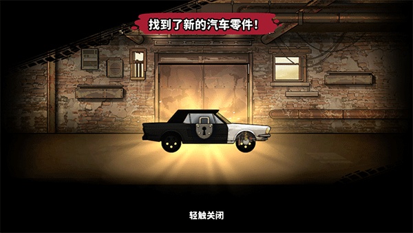 战车撞僵尸地牢手机版