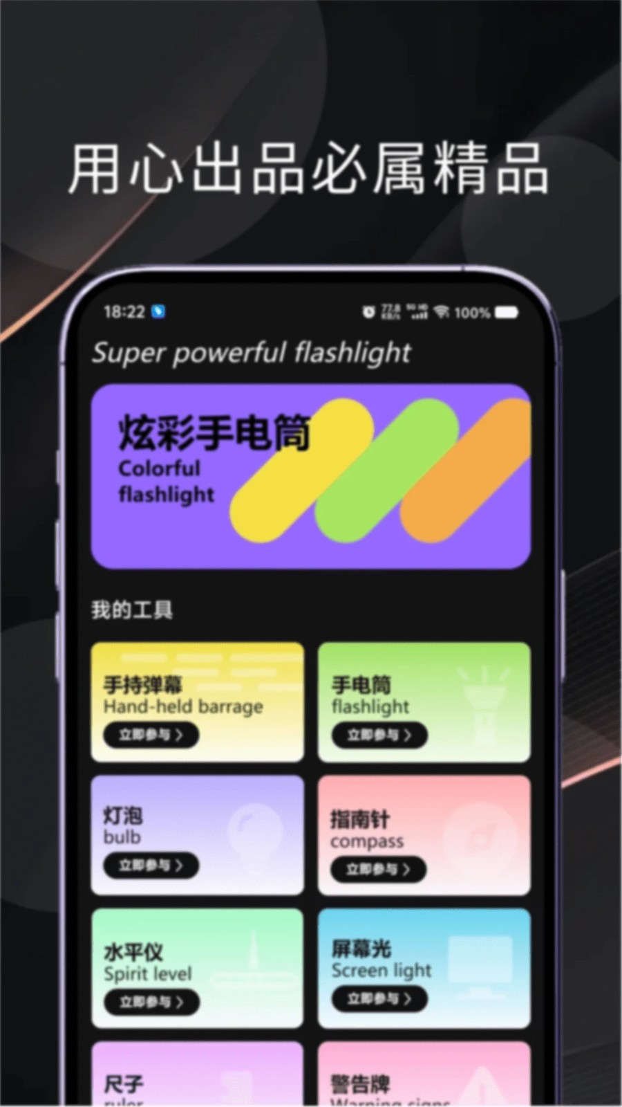 兔兔助手安卓版截图4