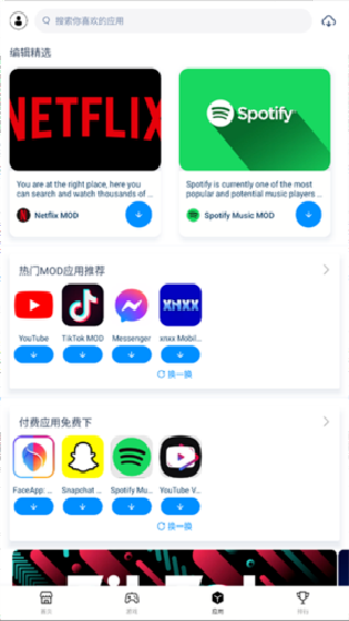 兔兔助手安卓版