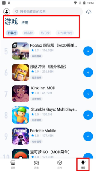 兔兔助手安卓版